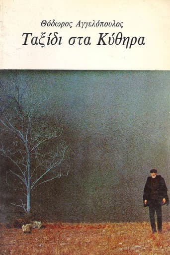 Poster de Viaje a Citera