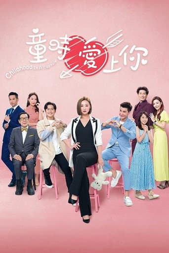 Poster de Childhood In A Capsule