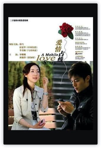 Poster de A Mobile Love Story