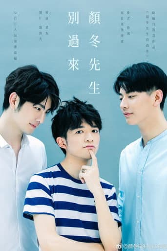 Poster de Mr Yan Dong! Don’t Come Over