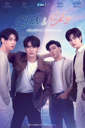 Poster de แล้วแต่ดาว