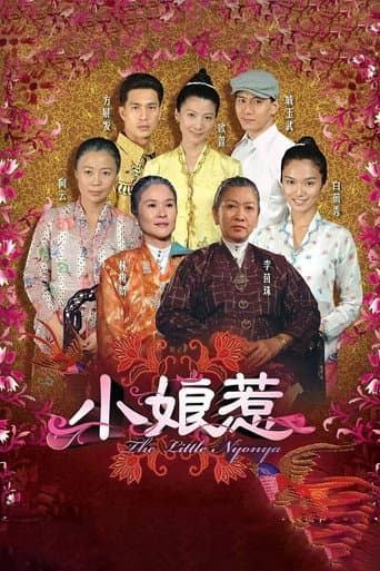 Poster de 小娘惹