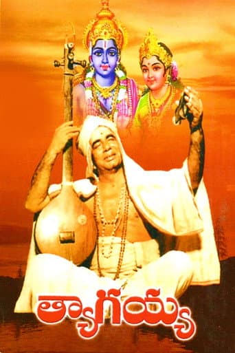 Poster de త్యాగయ్య