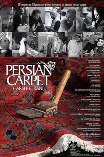 Poster de فرش ایرانی