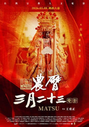 Poster de Matsu