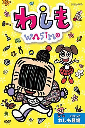 Poster de Wasimo