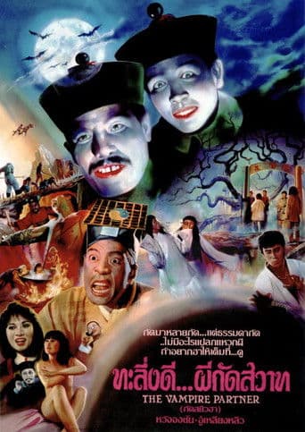 Poster de The Vampire Partner