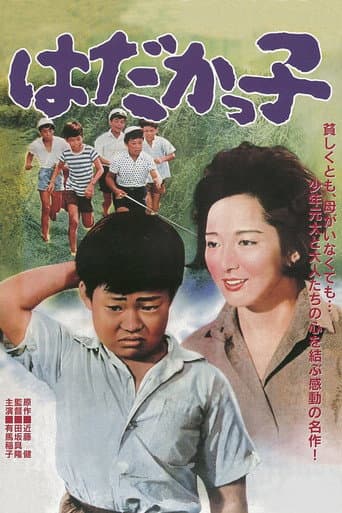 Poster de Run, Genta, Run!
