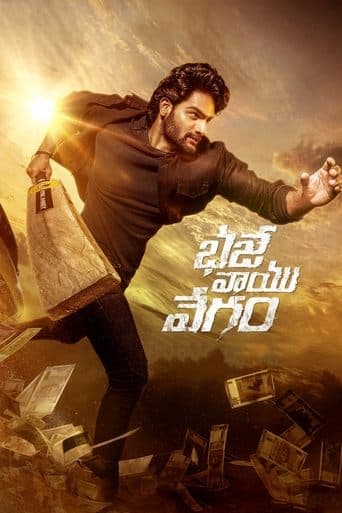 Poster de భజే వాయు వేగం