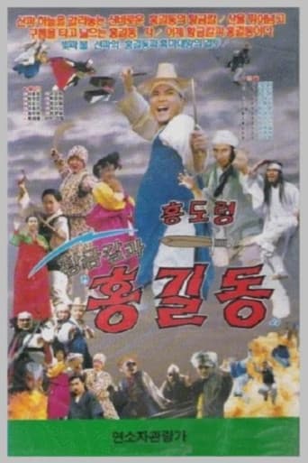 Poster de 황금칼과 홍길동