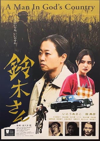 Poster de Mr. Suzuki: A Man In God's Country