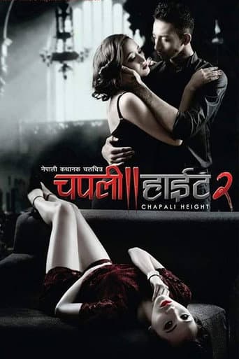 Poster de चपली हाईट २
