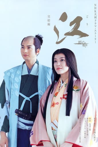 Poster de Princess Go