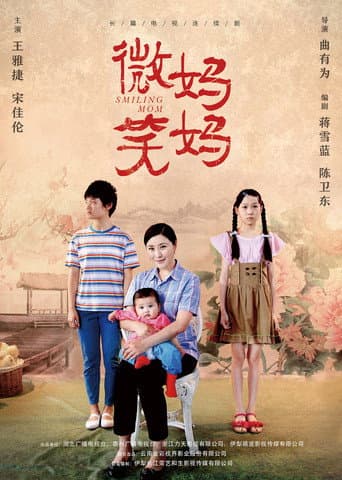 Poster de Smiling Mom