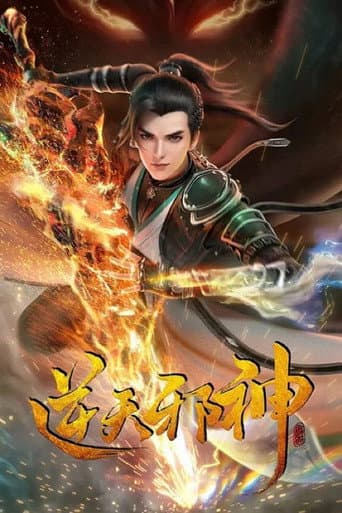 Poster de Against The Gods