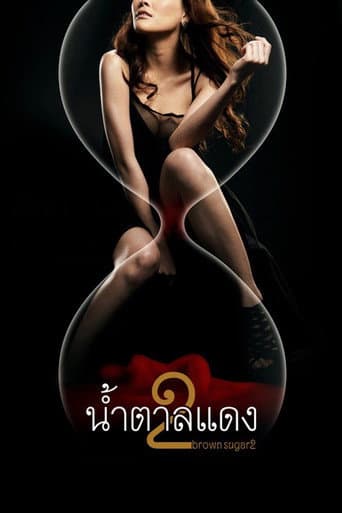Poster de Brown Sugar 2