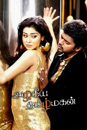 Poster de Azhagiya Tamil Magan
