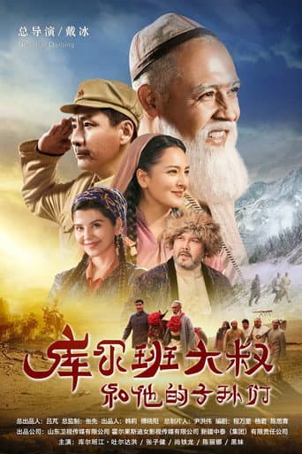 Poster de Uncle Kurban and His Descendants