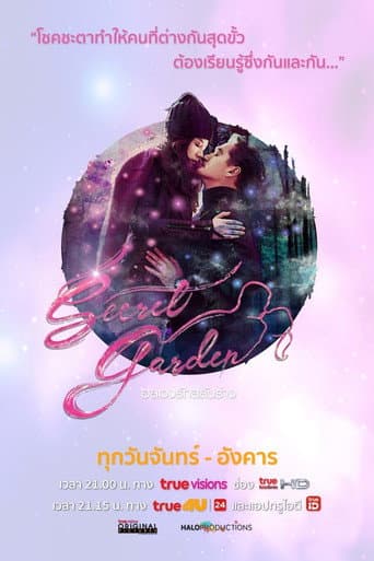 Poster de Secret Garden