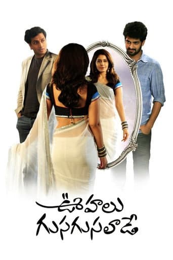 Poster de ఊహలు గుసగుసలాడే