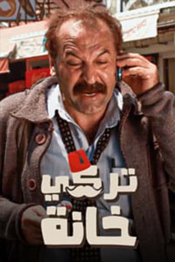 Poster de TURKEY KHANAH