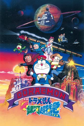 Poster de Doraemon: Nobita and the Galaxy Super-express