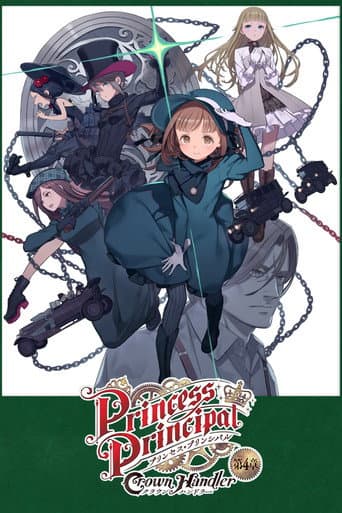 Poster de プリンセス・プリンシパル Crown Handler 第4章「Fabulous Platypus」