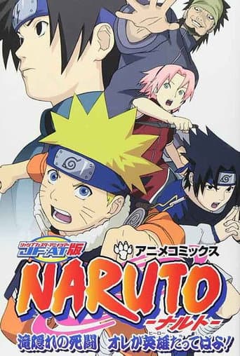 Poster de Naruto: Batalla en la cascada oculta: ¡yo soy el héroe! OVA