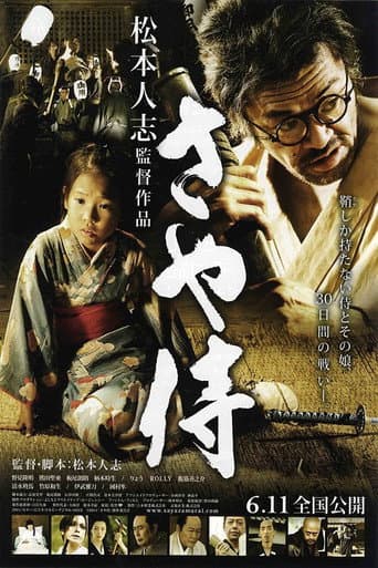 Poster de Scabbard Samurai