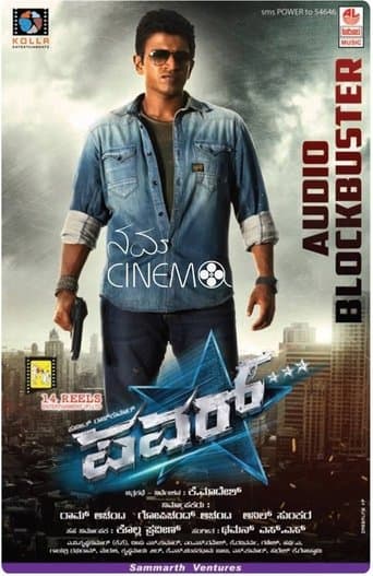 Poster de Power