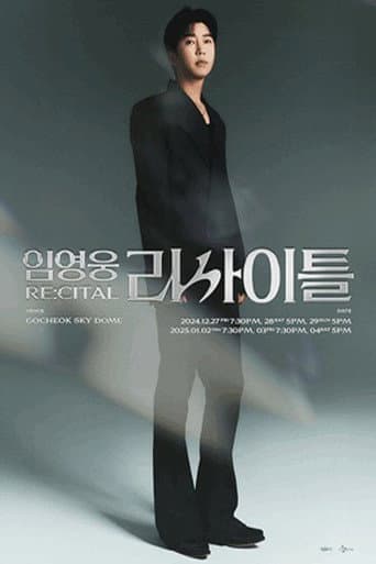 Poster de 임영웅 리사이틀