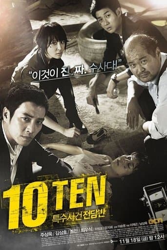 Poster de Special Affairs Team TEN