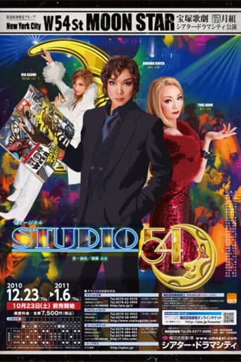 Poster de STUDIO 54（スタジオ フィフティフォー）