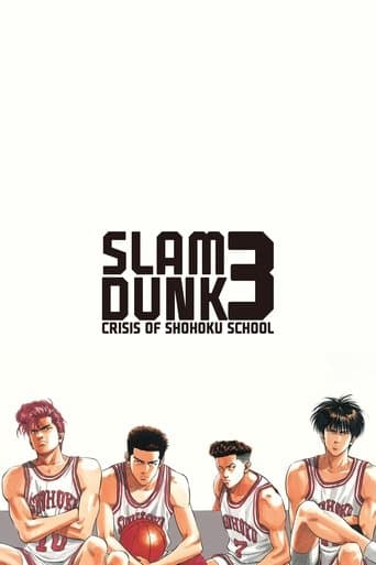 Poster de Slam Dunk 3: Crisis of Shohoku School