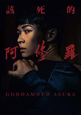Poster de Goddamned Asura