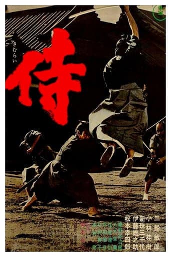 Poster de Samurai Assassin