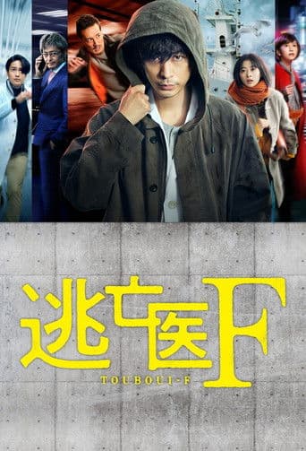 Poster de Duty and Revenge