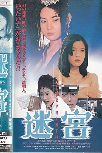 Poster de Labyrinth