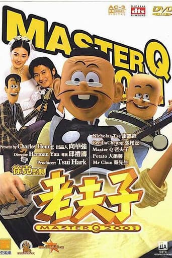 Poster de 老夫子2001