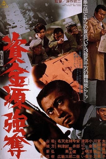 Poster de Gambling Den Heist