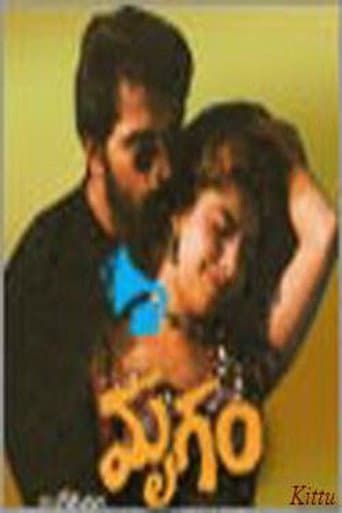 Poster de మృగం