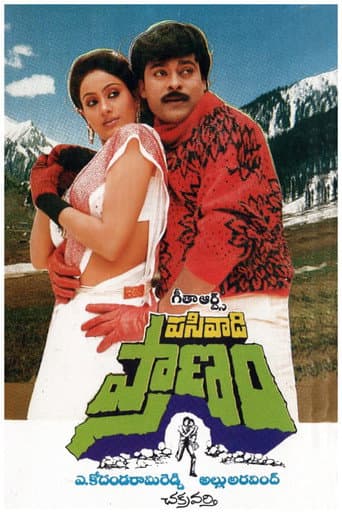 Poster de Pasivadi Pranam