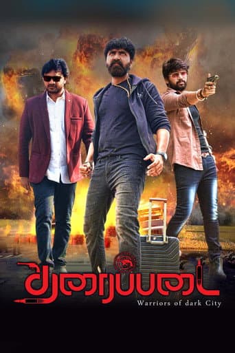 Poster de தரைப்படை
