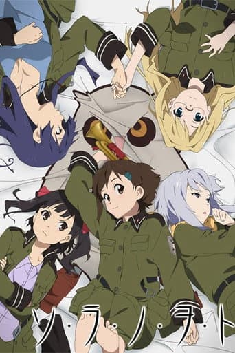 Poster de So Ra No Wo To