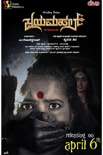 Poster de Jayamahal