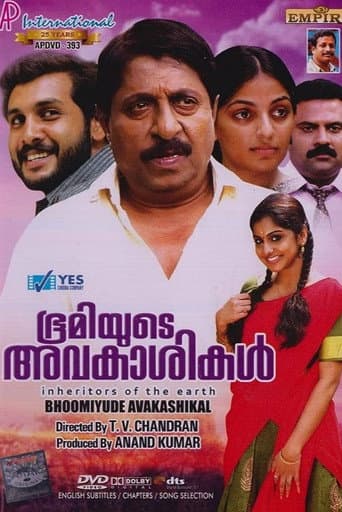 Poster de ഭൂമിയുടെ അവകാശികൾ