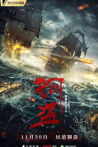 Poster de The River Pirates