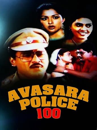 Poster de அவசர போலீஸ் 100
