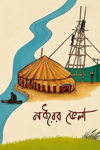Poster de The Slow Man and His Raft