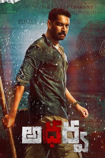 Poster de Atharva